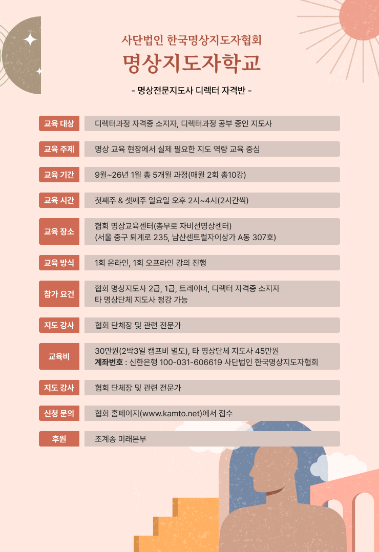 명상아카데미 대 강좌