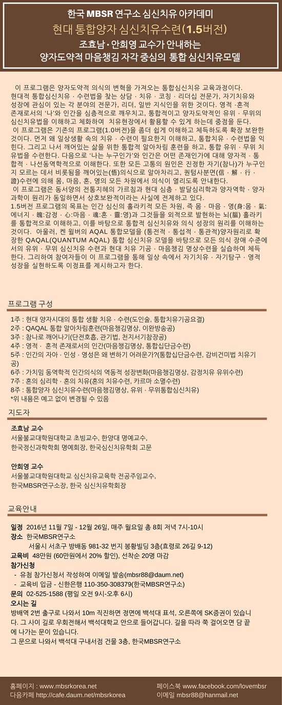 현대통합양자심신치유수련(1.5버전)_550.png