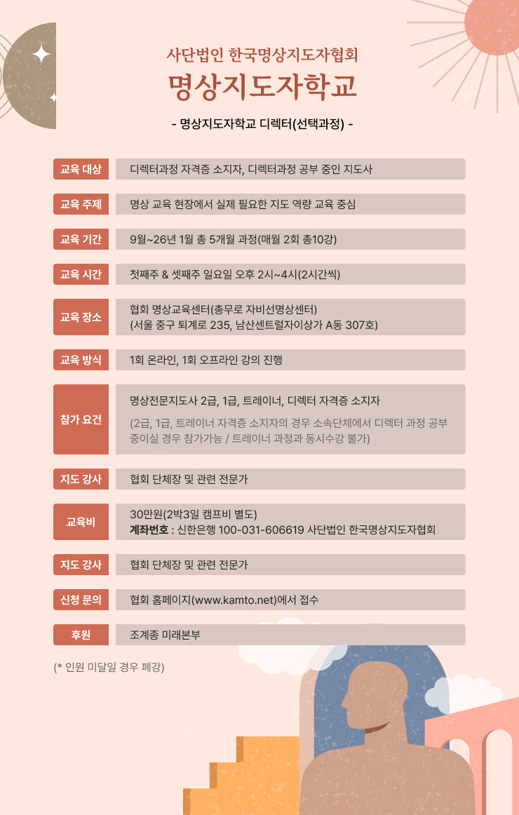 명상아카데미 대 강좌